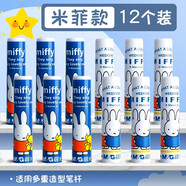 晨光 鉛筆帽小學(xué)生卡通可愛(ài)創(chuàng  )意鉛筆蓋幼兒園鉛筆套保護套素描鉛筆頭蓋套鉛筆加長(cháng)延長(cháng)器桿接筆器 【米菲款】12個(gè)/男孩款