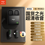 愛國者（aigo）S21無線領(lǐng)夾麥克風手機直播專業(yè)錄音戶外短視頻K歌收音設(shè)備降噪錄音唱歌隨身無線話筒T1