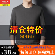 南極人春夏新款中青年純棉長袖T恤男圓領(lǐng)套頭寬松休閑透氣純色衛(wèi)上衣 深灰 M