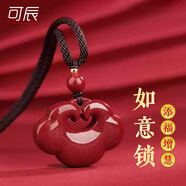 可辰朱砂吊墜兒童如意鎖高含量紫金砂百搭毛衣鏈送女友送媽媽 紫金砂祥云如意鎖吊墜