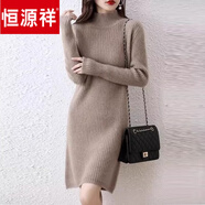 恒源祥半高領(lǐng)羊毛絨連衣裙中長(zhǎng)款寬松加厚顯瘦毛衣秋冬新款針織包臀裙 深駝色 M