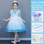 蓓然美（BeiRanMay）愛莎公主裙2025艾莎裙子六一兒童演出服生日禮物洋氣泡泡袖網(wǎng)紗裙 公主裙+20件套精美飾品+禮盒 120 （建議身高105-113CM)