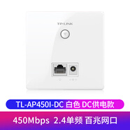 TPLINK適配TL-AP450I-DC供電86型無線AP面板WIFI入墻式450M插電302I TL-AP450I-DC