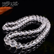 飾季天城天然白水晶項(xiàng)鏈女士刻面塔鏈鎖骨鏈送媽媽母親春節(jié)生日禮物配證書 7-13mm珠徑總長(zhǎng)45cm左右
