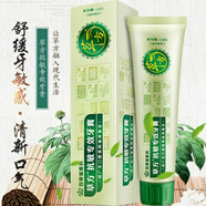 百草堂草方清火黃牙漬牙垢改善牙齦上火口腔異味清新口氣牙齒亮白防蛀 百草堂草方專效牙膏138g