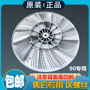 小天鵝洗衣機TB80/90-6288WDCLG波輪盤(pán)轉盤(pán)水葉底盤(pán)配件37.8 TB90專(zhuān)用