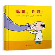 醫生，你好！ 低幼卡紙書(shū)  0-6歲（啟發(fā)出品）