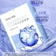 神琦神琦玻尿酸水光潤(rùn)透面膜 緊致保濕熬夜修護(hù)急救舒緩玻尿酸北京301 1盒玻尿酸水光潤(rùn)透面膜30g*8片