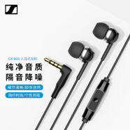 森海塞尔（Sennheiser）CX 80S 有线音乐耳机 入耳式有线耳机 黑色