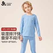 久歲伴兒童秋衣秋褲秋冬季薄款男女童保暖內(nèi)衣套裝中大童青少年打底秋裝 男童/丹寧藍(lán) （純色）202042 150 /身高140-152體重75-90斤