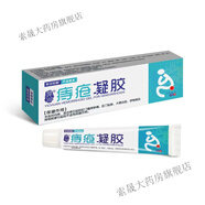 痔瘡凝膠東漢藥君羿川痔瘡膏內痔混合痔20g 3盒[推薦裝]（新老包裝隨機）