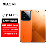 小米14 Pro 限量定制版 徠卡可變光圈鏡頭 光影獵人900 澎湃OS AI手機(jī) 小米5G手機(jī) 定制色熔巖橙 16GB+1TB