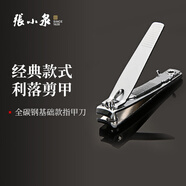 張小泉指甲鉗指甲刀經(jīng)典款全碳鋼帶指甲銼鑰匙孔ZJQ-102P