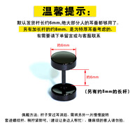 貴如玉鈦合金耳釘男士單只啞鈴雙面擰螺絲扣黑色韓國耳飾個性潮女 6mm 鍍亮黑 1只 (精拋光純黑)