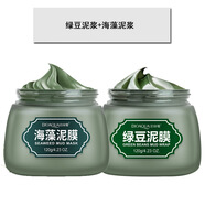泊泉雅BIOAQUA綠豆泥漿面膜 清潔泥膜補(bǔ)水祛痘清潔面膜保濕面膜化妝品 綠豆泥漿面膜+海藻泥漿面膜