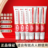 BEOTUA美白祛斑護膚品套裝30-50歲淡斑化妝品全套補水保濕水乳液面霜 抗皺霜3支+美白祛斑霜3支
