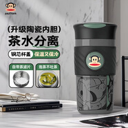 大嘴猴保溫咖啡杯陶瓷內膽大容量男女水杯學(xué)生兒童禮物 漫畫(huà)灰480ml