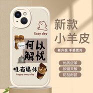 彩繪師 適用蘋(píng)果16/15/14promax手機(jī)殼硅膠小羊皮iPhone15/16Plus全包防摔皮套保護(hù)套網(wǎng)紅簡(jiǎn)約美式男女款 蘋(píng)果15【古董白】小羊皮