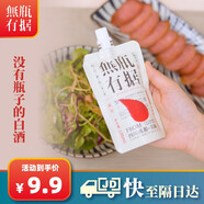 燃點(diǎn)無(wú)瓶有據白酒口糧濃香型純糧釀造袋裝四川邛崍酒新老包裝隨機發(fā)貨 42度 125mL 1瓶 單支裝