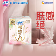 蘇菲裸感S極上日用衛(wèi)生巾25cm13片透氣無(wú)感姨媽巾自營(yíng)官方旗艦店