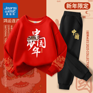 真維斯童裝男童潮帥氣時髦套裝2025新款兒童新年衣服紅色拜年服秋冬加絨衛(wèi)衣 【加絨套裝】少年中國 140