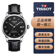 【二手99新】天梭TISSOT經(jīng)典力洛克系列男士自動機械腕表 背透瑞士二手鐘表經(jīng)典商務(wù)休閑男表回收 T006.407.16.053.00全套附件
