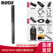RODE 羅德NTG4PLUS NTG4+ 攝像機(jī)單反麥克風(fēng)影視同期聲指向性槍式錄音話筒 配TASCAM X6錄音機(jī)