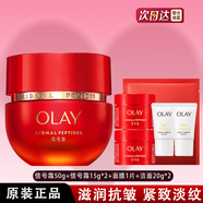玉蘭油（OLAY） 超紅瓶信號霜面霜 抗皺緊致補水保濕 修護溫和無刺激護膚品禮物 【共6件】超紅瓶信號霜50g