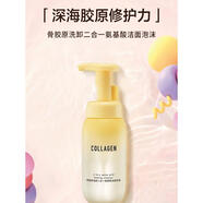 屈臣氏骨膠原潔面泡沫氨基酸慕斯洗面奶深層清潔毛孔溫和保濕 屈臣氏骨膠原潔面泡沫氨基酸慕