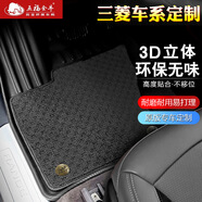 五福金牛 tpe汽車(chē)腳墊 專(zhuān)用三菱歐藍德/勁炫/帕杰羅/帕杰羅勁暢 高邊防水 雙層-黑色 帕杰羅勁暢腳墊 7座進(jìn)口