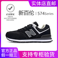 新百倫男鞋574男女鞋復(fù)古運(yùn)動(dòng)跑步鞋情侶鞋休閑鞋旅游鞋軟底舒適慢跑鞋 574黑色 42