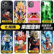 七龍珠手機(jī)殼動(dòng)漫二次元蘋果iphone三星vivo華為榮耀oppo小米魅族 來圖定制（型號(hào)和圖發(fā)送給客服） 精孔硅膠8色（支持熱門機(jī)型）