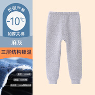 恒源祥兒童保暖褲男女童內穿純棉秋褲校服神器冬季三層夾棉褲中大童加厚 【1條裝】男款-麻灰 110cm建議身高95-105 重28-35斤