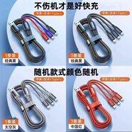 科菲秀240W快充三合一數據線(xiàn)一拖三充電線(xiàn)適用華為蘋(píng)果OPPO小米vivo 盲盒任意色（黃金版）提速200% 冰魄芯片快充【1.21米】提速6倍
