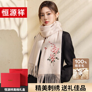 恒源祥中國(guó)風(fēng)披肩女春夏新款保暖刺繡羊毛空調(diào)圍巾送媽媽生日禮物