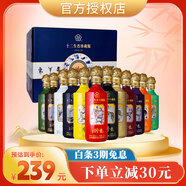 汾杏（fenxing）山西高度白酒 百年汾杏  送禮收藏甄選 十二生肖 珍藏版 53度 475mL 12瓶