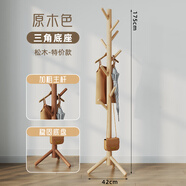 樹(shù)浩實(shí)木衣帽架家用門口玄關(guān)掛衣架客廳衣服置物架加粗立式落地掛包桿 【特價(jià)松木款】原木色-8掛鉤
