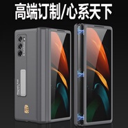 柯哥適用三星W21手機殼心系天下全包防摔FOLD2保護套超薄磨砂一體磁吸F9160個(gè)性創(chuàng  )意簡(jiǎn)約F2新款商務(wù)潮 磨砂灰/心系天下/全包轉軸/一體支架 FOLD2/W21