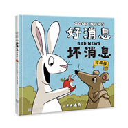 好消息壞消息(中國環(huán)境標(biāo)志產(chǎn)品 綠色印刷) 