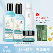 善草紀專(zhuān)柜茶樹(shù)水乳三代茉莉水乳面霜玫瑰系列三部曲面膜護膚品防偽 洋甘菊4件套(水乳霜噴霧)