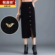 恒源祥仿水貂1絨包臀裙女秋冬新款加厚針織半身裙中長(zhǎng)款毛線裙一步裙 黑色 天使之翼(可拆卸) M 建議90-100斤