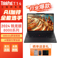 聯(lián)想ThinkPad T14/T14S/T14P英特爾ultra銳龍14英寸工程師官翻二手筆記本電腦 R7 PRO 7840U 16G內(nèi)存 512G固態(tài) 99新定制，全國聯(lián)保 未激活