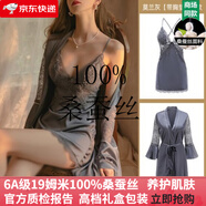 MSJ【100%桑蠶絲】重磅真絲睡衣女性感睡裙薄款火辣吊帶兩件套純欲風(fēng) 莫蘭灰130（兩件套）【80%選擇】 XL （推薦115-130斤）