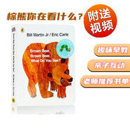英文原版進(jìn)口 Brown Bear What Do You See 棕熊你在看什么 兒童英語(yǔ)啟蒙繪本 作者EricCarle艾瑞卡爾 吳敏蘭廖彩杏書(shū)單