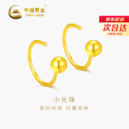 中國黃金（CHINA GOLD）金豆豆黃金耳圈女足金彎鉤耳飾養(yǎng)耳洞七夕情人節(jié)禮物送女朋友老婆 足金小光珠耳圈3mm【紀念品】