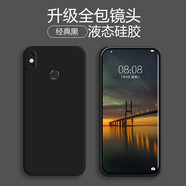 品陌 小米MIX3手機(jī)殼　磨砂軟殼　液態(tài)硅膠軟殼手機(jī)保護(hù)套 小米Mix2s 液態(tài)硅膠-經(jīng)典黑