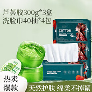 冰膚之萃蘆薈膠舒緩保濕凝膠補水保濕曬后呵護凝膠男女面部滋潤身體嫩膚 蘆薈凝膠300g*3盒+洗臉巾40抽*4