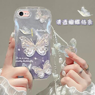 S款藍色蝴蝶蘋(píng)果7/8手機殼女新款網(wǎng)紅硅膠iPhone7Plus/8Plus防摔全包保護套1514oppo殼華為小米vivo 透明款漸變紫色蝴蝶+手鏈 iPhone6