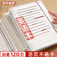 新時(shí)達 B5 60張/120頁(yè)英語(yǔ)活頁(yè)筆記本子不硌手可拆卸英文學(xué)習練習錯題本加厚活頁(yè)夾紙大學(xué)生考研小學(xué)初高中生