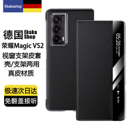 Ekakashop【德國】適用榮耀magic VS2手機殼榮耀折疊手機保護套翻蓋智能視窗全包防摔真皮磁吸商務(wù)皮套黑色
